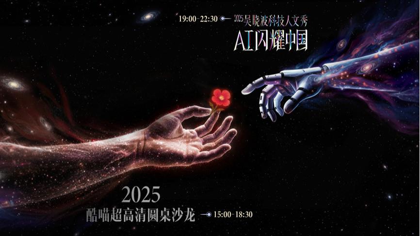 从监视器到客厅的“酷喵帧享”之路：优酷大屏酷喵TV以全链路超高清技术守护创作初心，让艺术真本色走进千