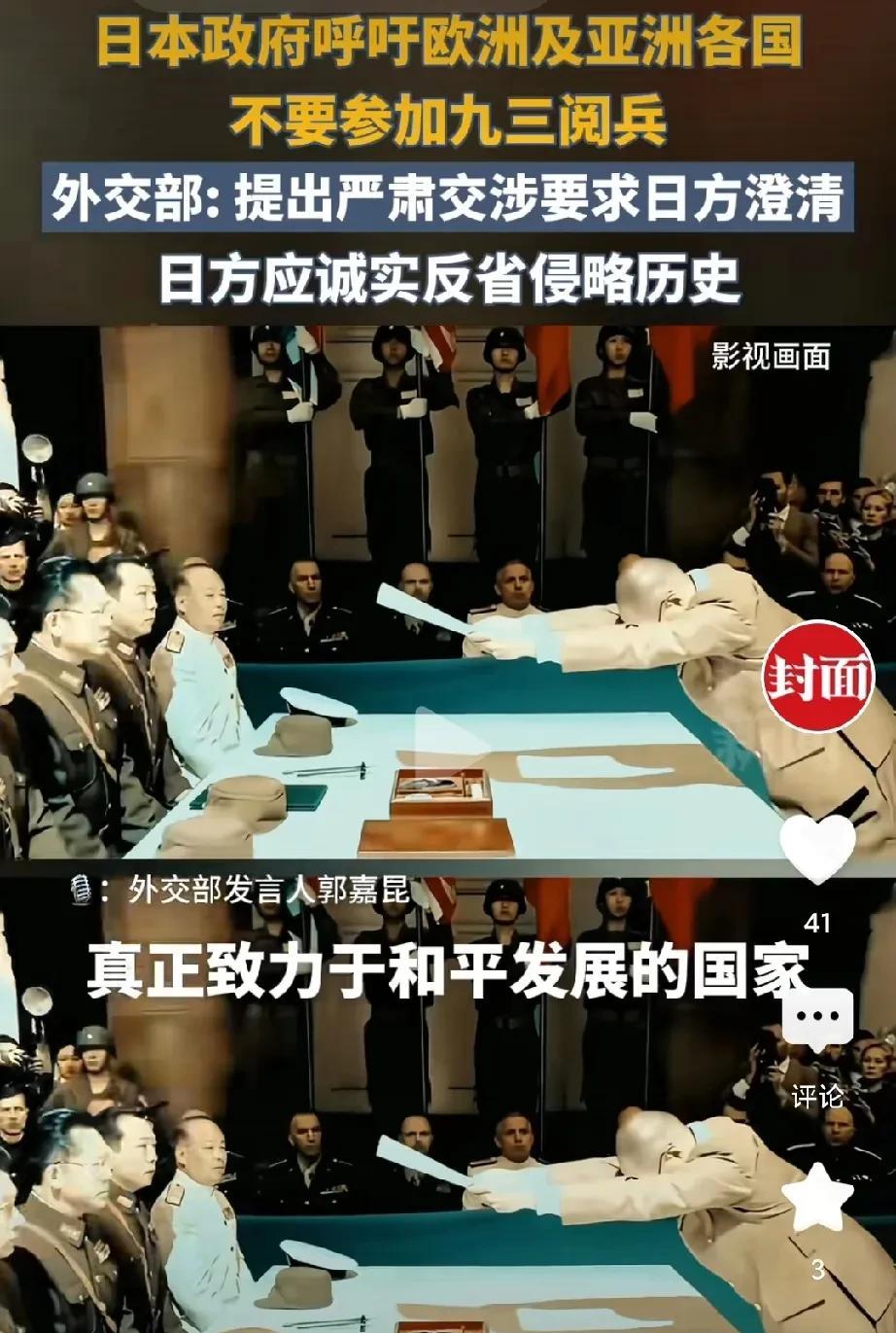 一定要让日本看清形势，
我们已经强大了！
应该在阅兵式上大屏幕滚动播出日本投降视