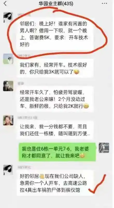 我不骗人，5千我都愿意做。
