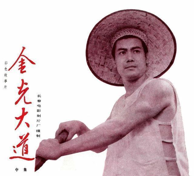 艾青曾直言不讳:文革已被彻底否定了，那《金光大道》到底还有什么存在的意义？！这一