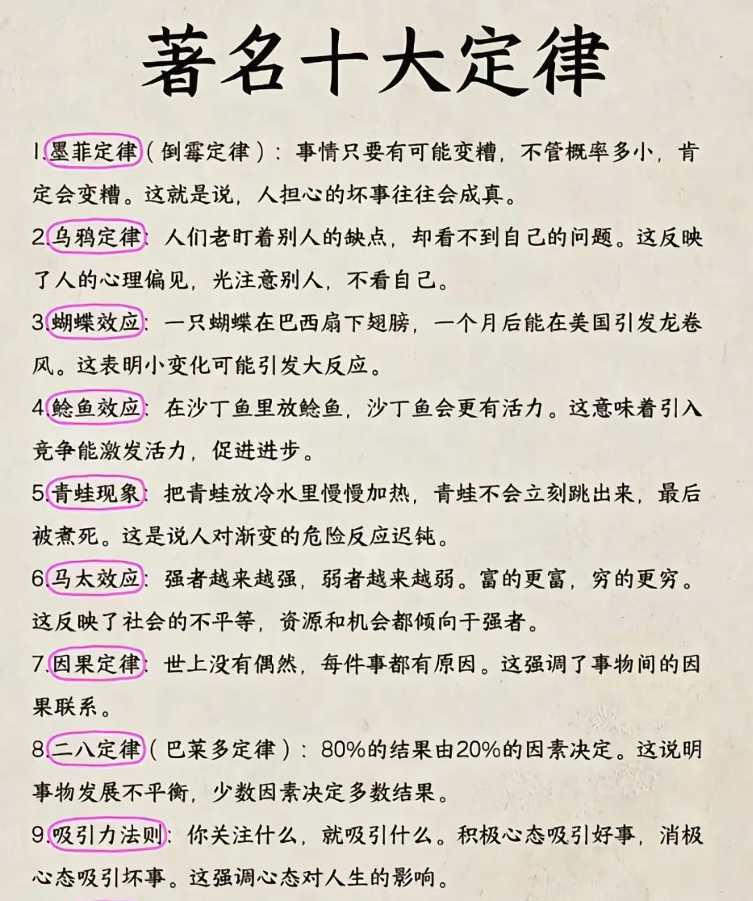 十大心理学效应，让你更懂人心！