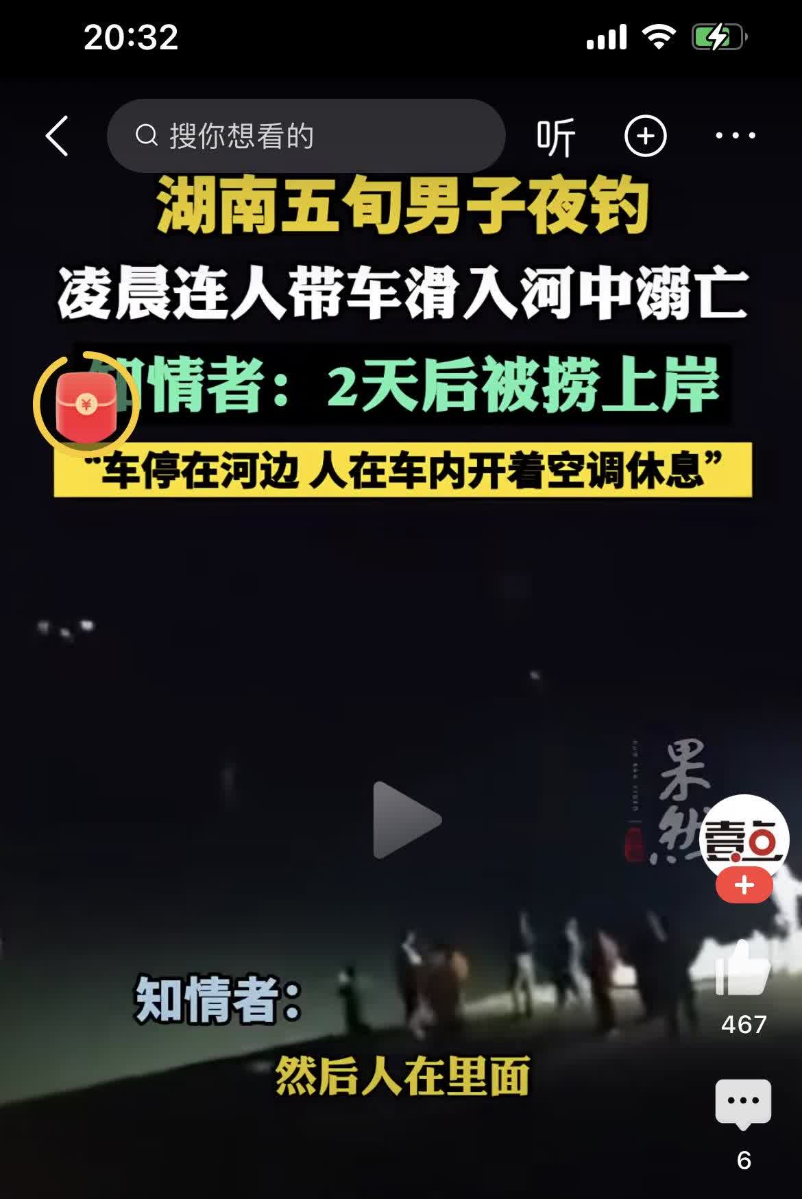 《五旬男子夜钓惨遭不幸！车内休息时连人带车滑入河，这个致命细节被忽视…》
  