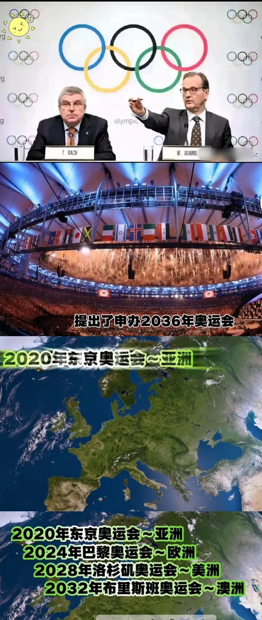 2036年奥运会！你支持印度？还是韩国？
韩国和印度都想承办2036年奥运会！现