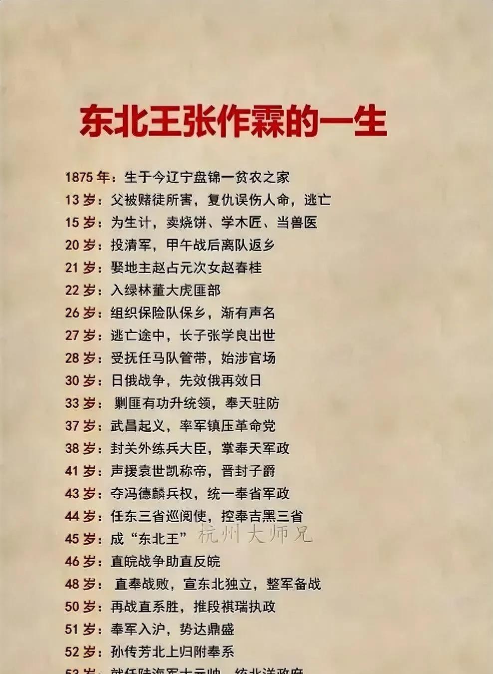 他年少时为地主家放牛，不慎把牛弄丢，险些被地主打死。幸得一位卖豆腐的老头搭救，一