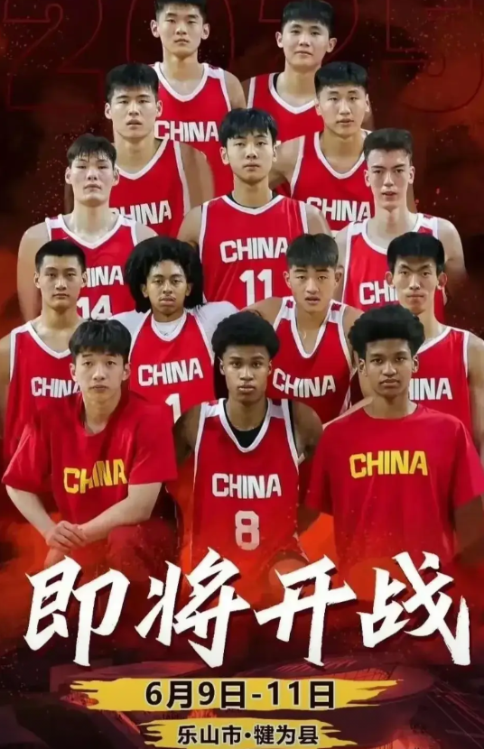 靠基因补强阵容！这是男篮的悲哀还是幸运？

U19国家队发出宣传画面，咋一看还以