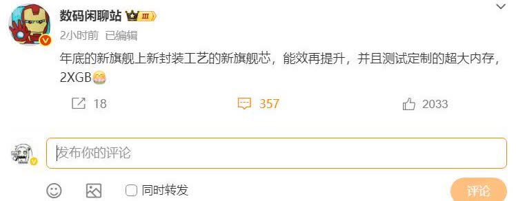 好消息！友商的24GB大内存，华为接下来会跟进。

跑分不是越高越好，内存也