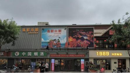 朝阳区道尔泰生活广场东区二层违建乱象调查