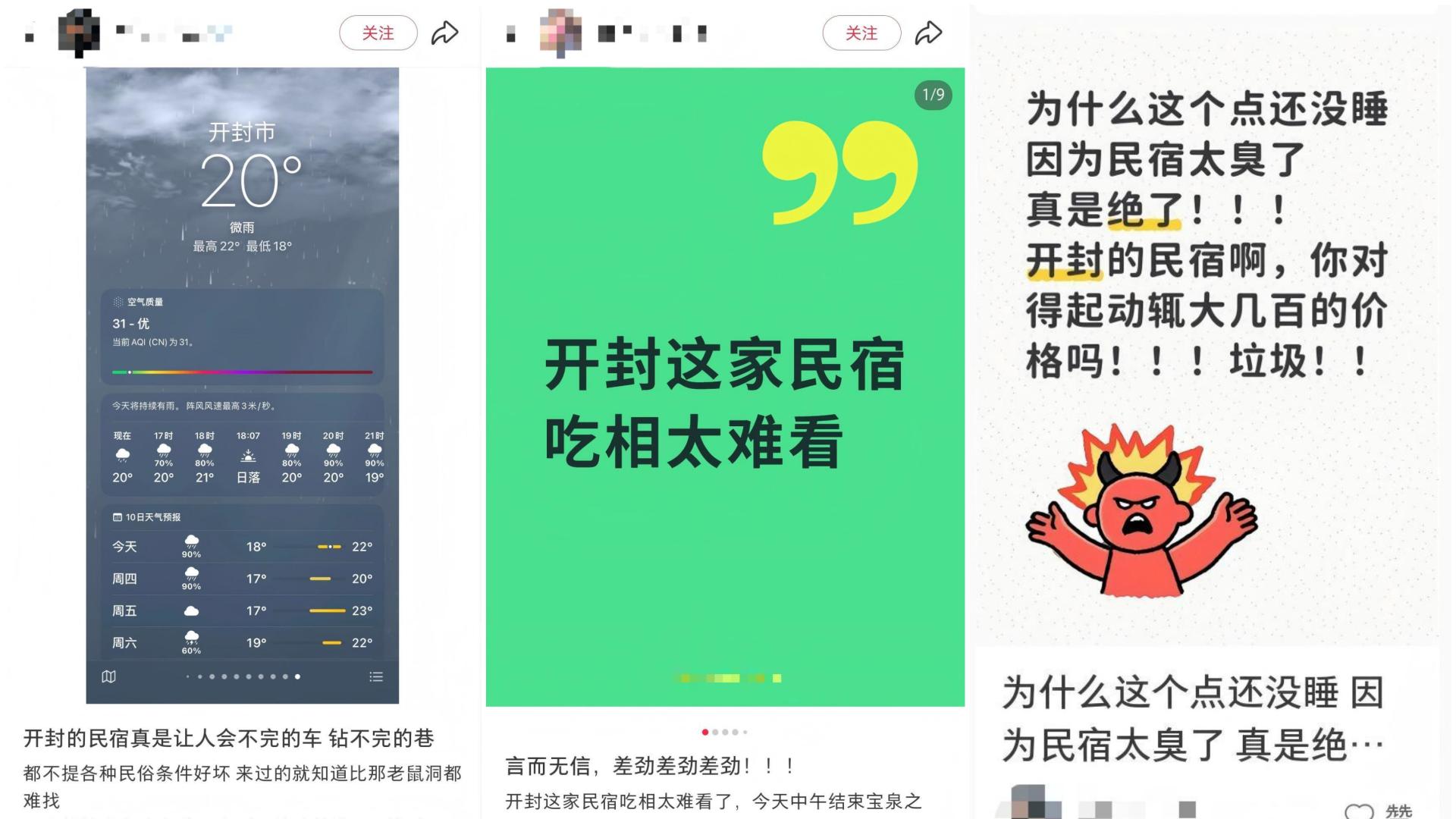开封旅游杀疯了，酒店业却还没准备好