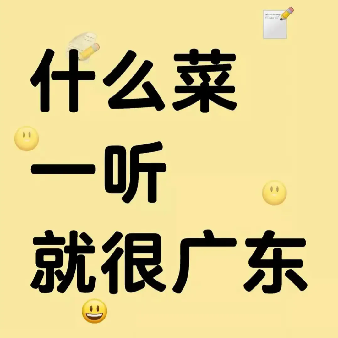 什么菜一听就很广东，我先说:白切鸡……
