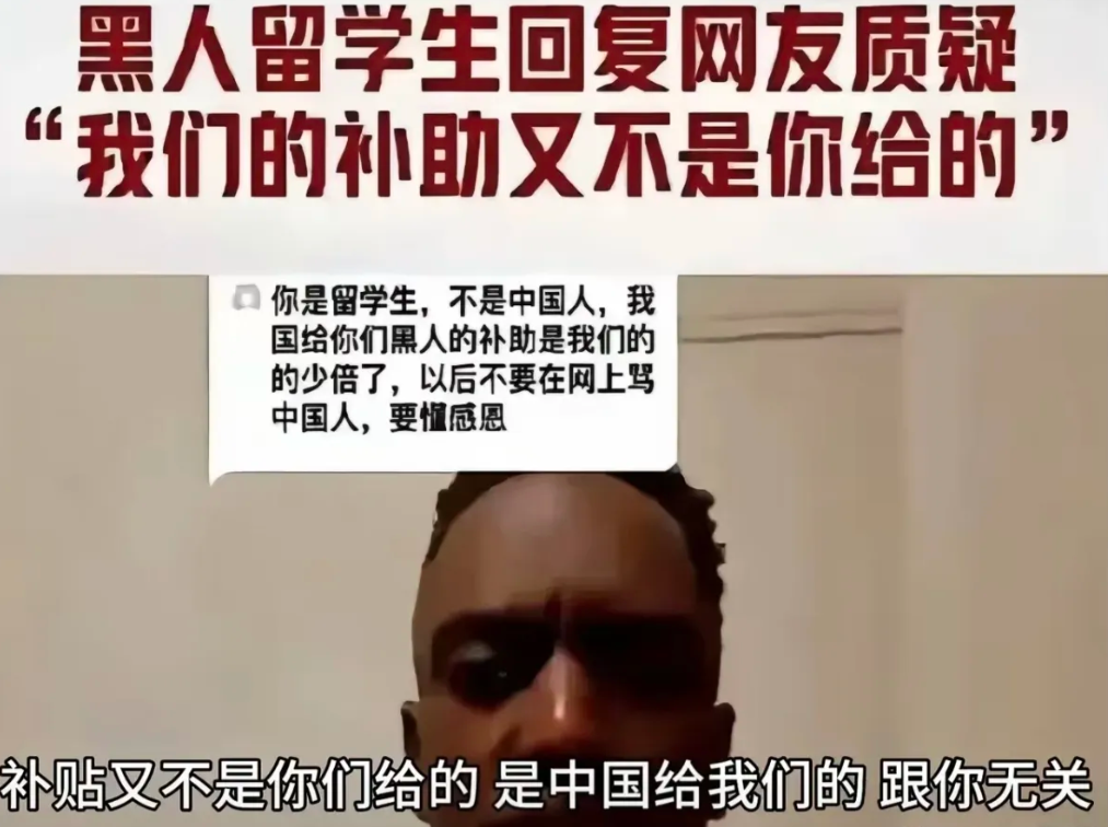 我是他们花很多钱请我过来留学的，钱是他们给我的，又不是你给我的，感恩不感恩和你有