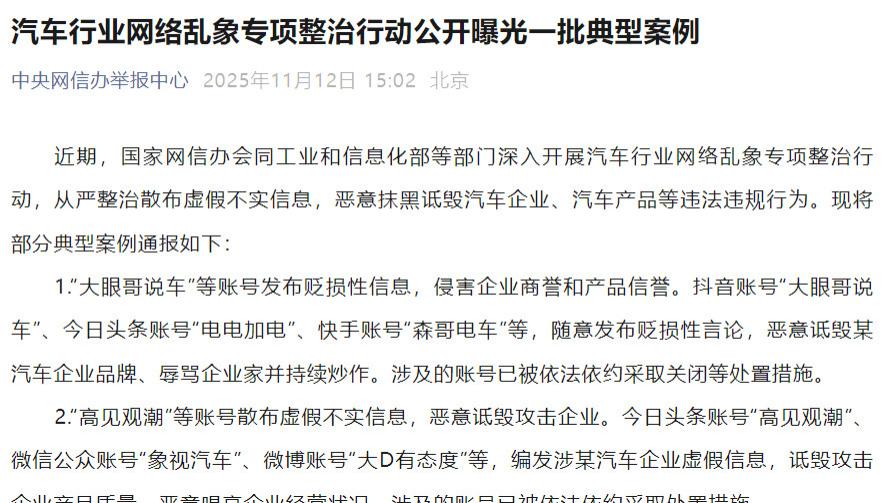 硬刚黑公关！比亚迪胜诉再添一例，“王悟空说车” 诋毁方程豹，网信办早已点名关停