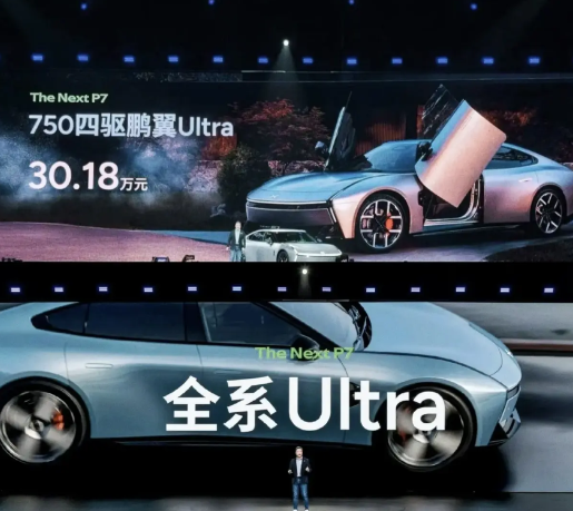 小鹏新P7一发布，友商心都凉了
本以为配置全系ultra是王炸，结果才21.98