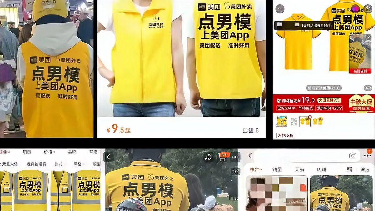 街头惊现 “点男模” 骑手服：外卖行业黑色产业链透视与治理困局