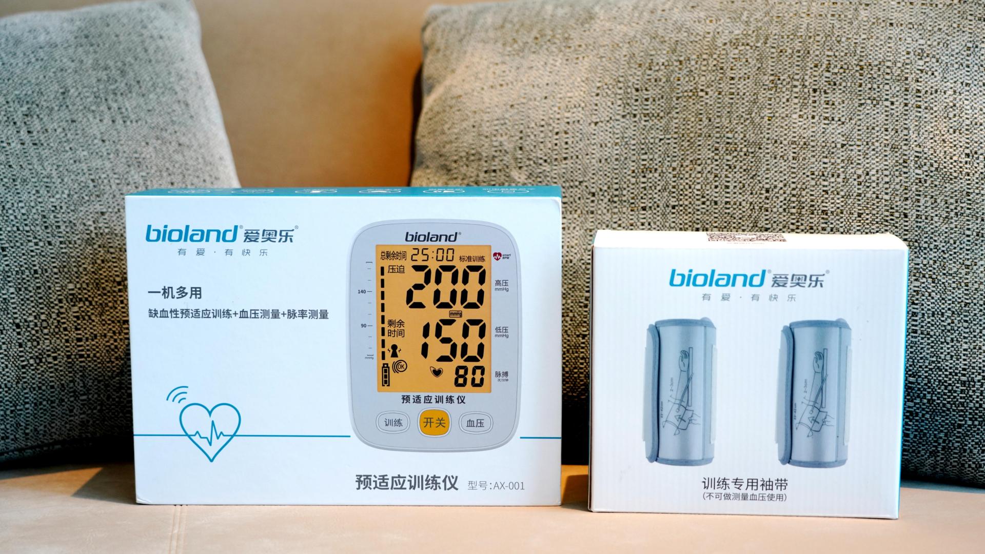 快速测量还能一键开练，爱奥乐AX-001预适应训练仪为全家健康保驾护航。