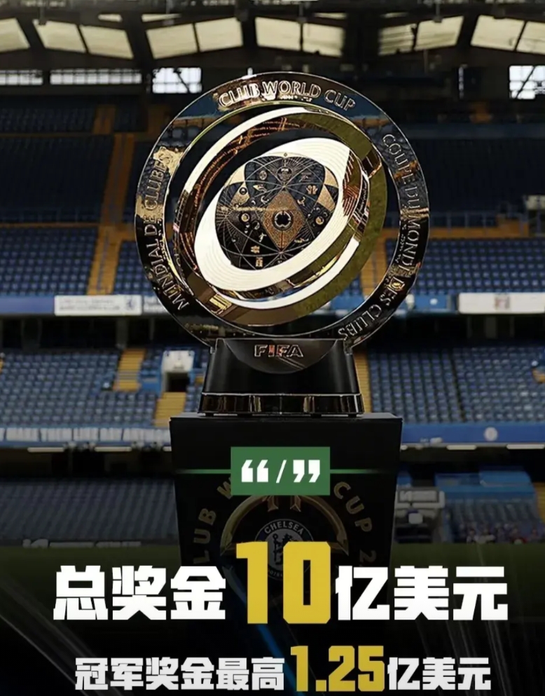 世俱杯16强出炉，满满的人情世故！

利雅得新月：亚洲独苗，背后金主强大，亚洲市