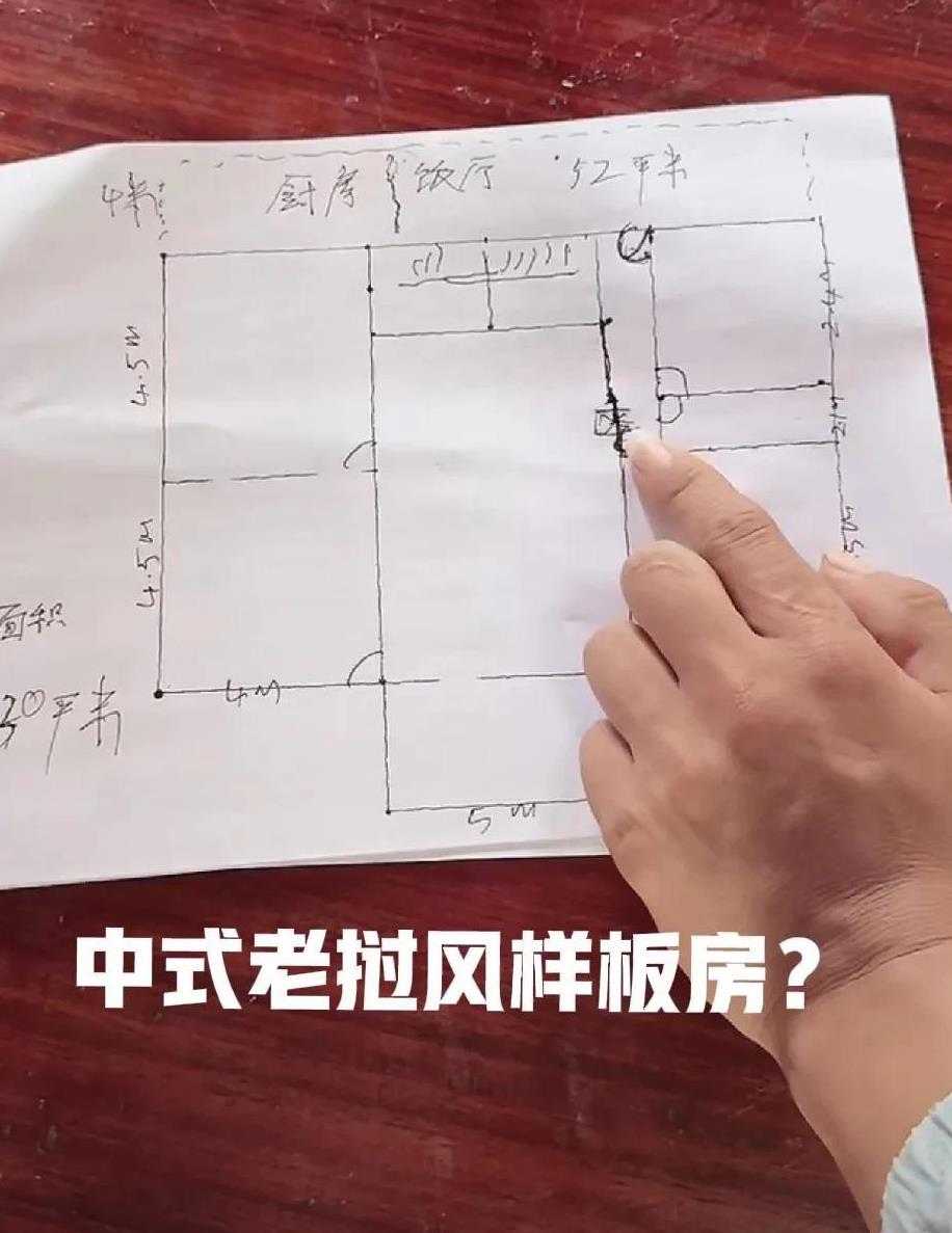 老图纸配老施工队，中式楼房“货不对板”？
小陈昨晚直播时说：明天要举办建房启动仪