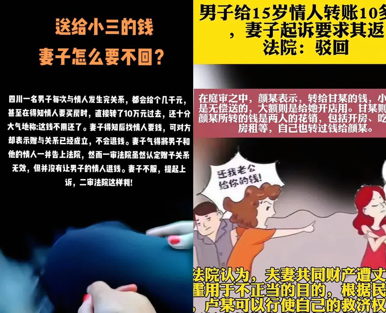 四川成都

一男子每次与情人约会后

都会给个几千元，甚至在得知情人要买