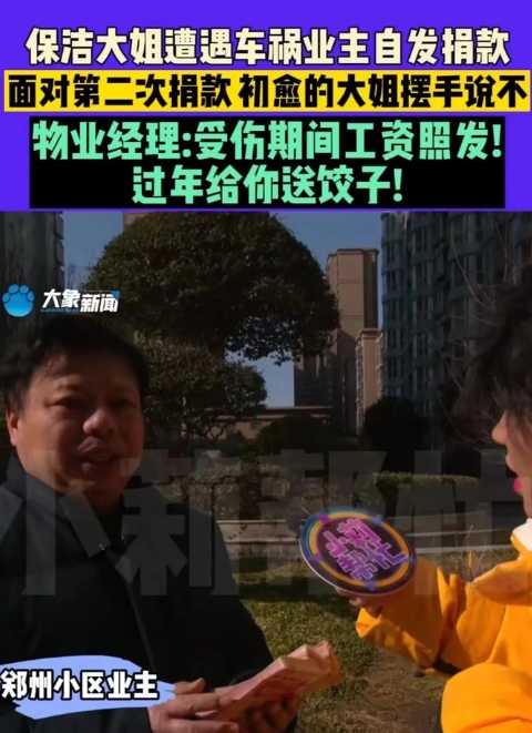 看哭了！河南郑州，一个小区的保洁从没翘过班，但这次却突然消失了三四天！而业主们以