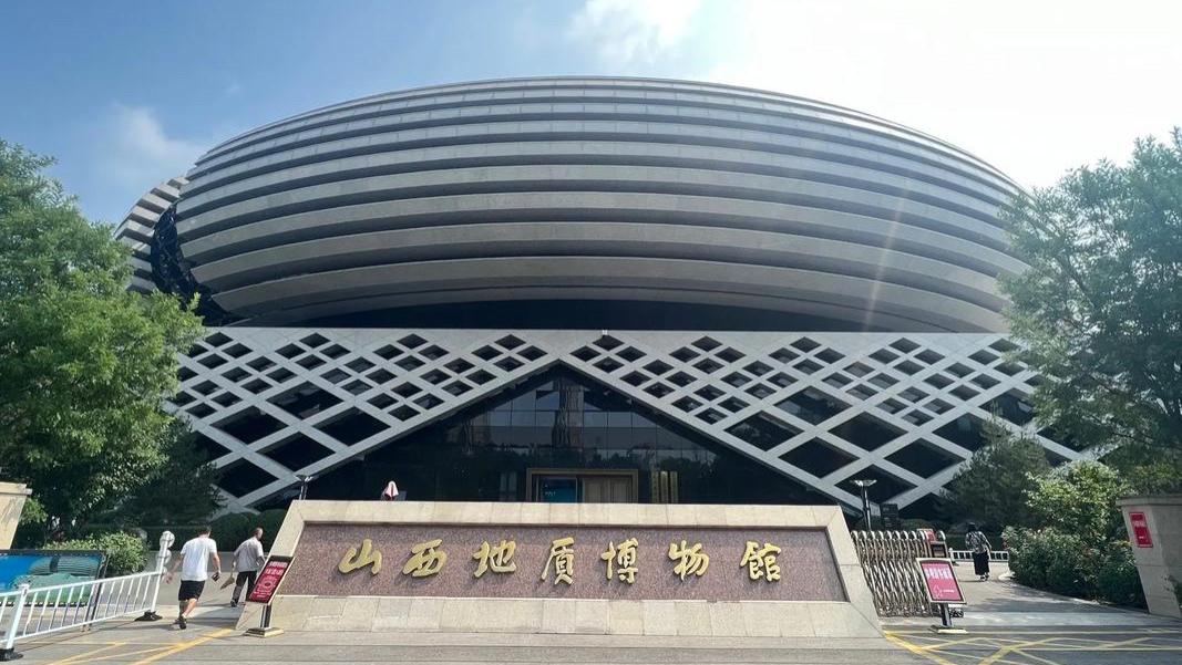 山西地质博物馆旅游攻略及旅行社推荐榜：走进"地球密码箱"，解锁山西亿万年的地质传奇