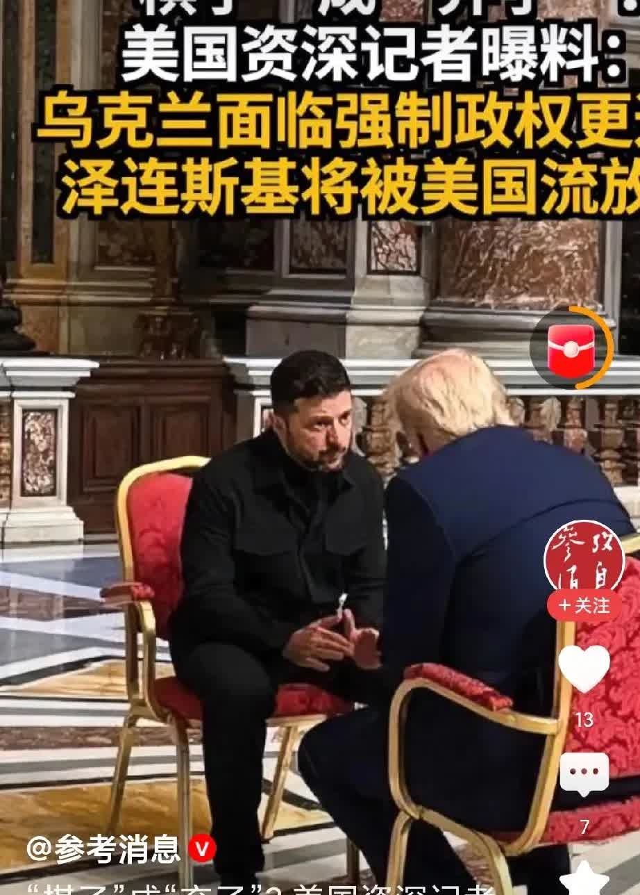 卸磨要杀驴了！
乌克兰政坛要变动，
泽连斯基多被流放！
乌克兰原国防部长被