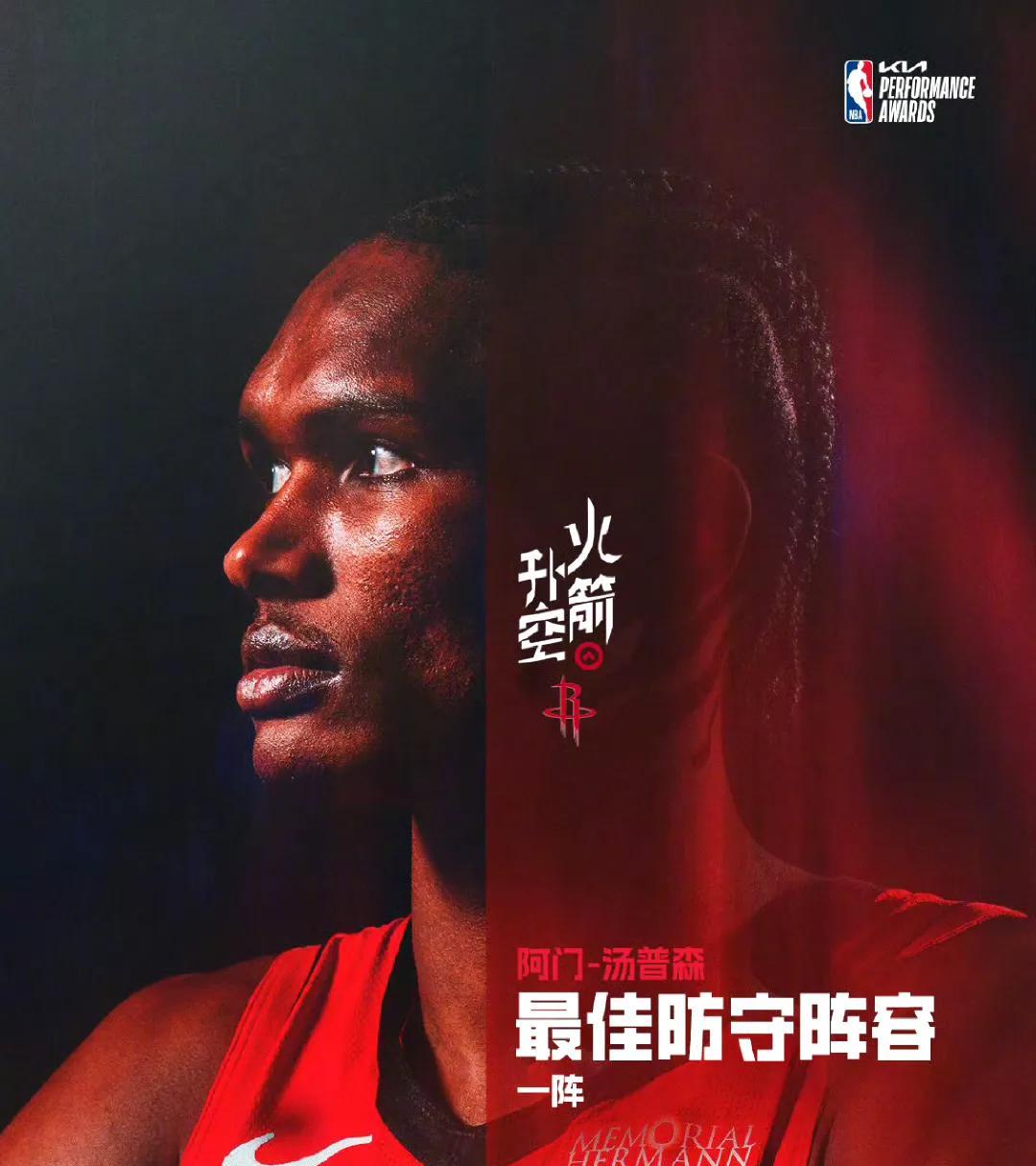 Winhorst：阿门值得关注，他未来是全明星级别球员，也是潜在的球队未来门面！