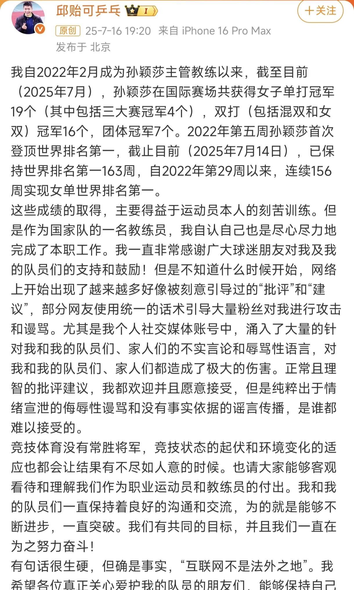 很长的一篇文，开篇写了莎莎取得的成绩，中间写了自己的付出，篇尾写了对极端粉丝的不