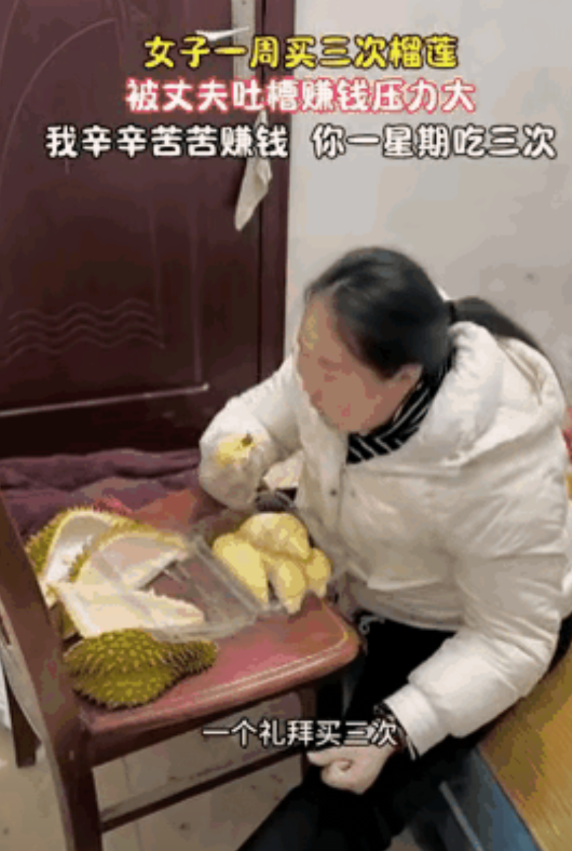 一个女人喜欢吃榴莲，一大清早晨起床，买个榴莲回家，把榴莲打开，一个人坐在桌子上大