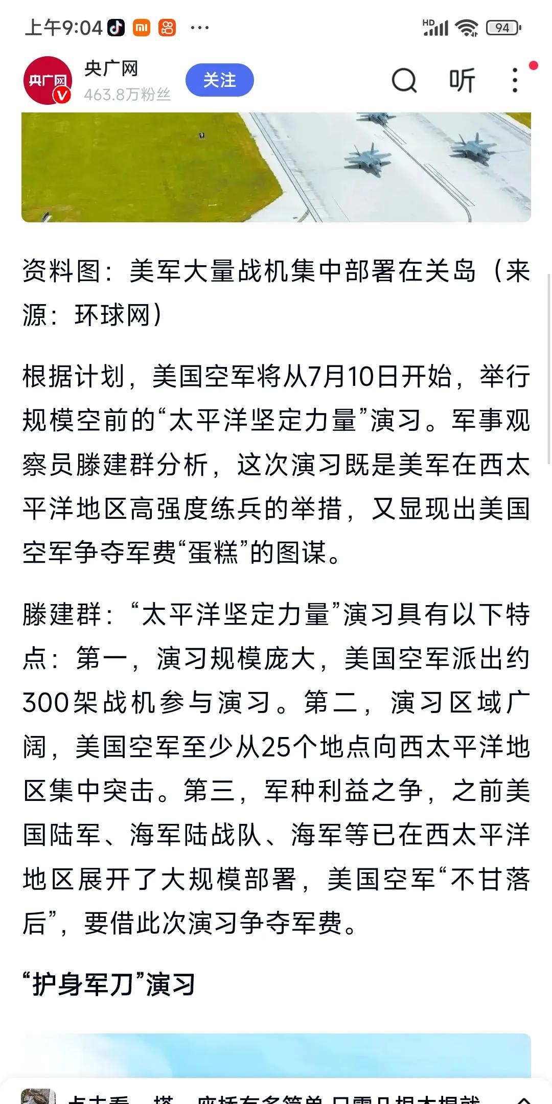 美国又在作妖，用军事手段(军演)来威胁恐吓中国，这个7月10日，美国率领19个国
