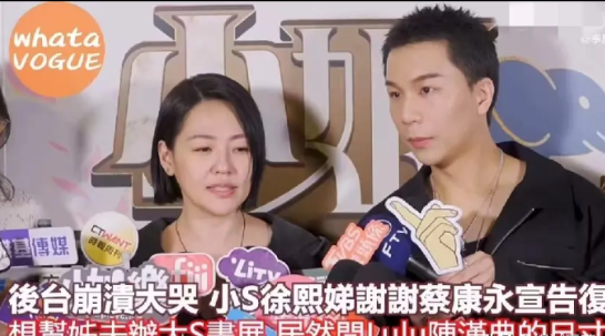 小S：“我们家每周六都会有家庭聚会，我的姐夫具俊晔也会来，我真的很爱他，撒浪嘿！