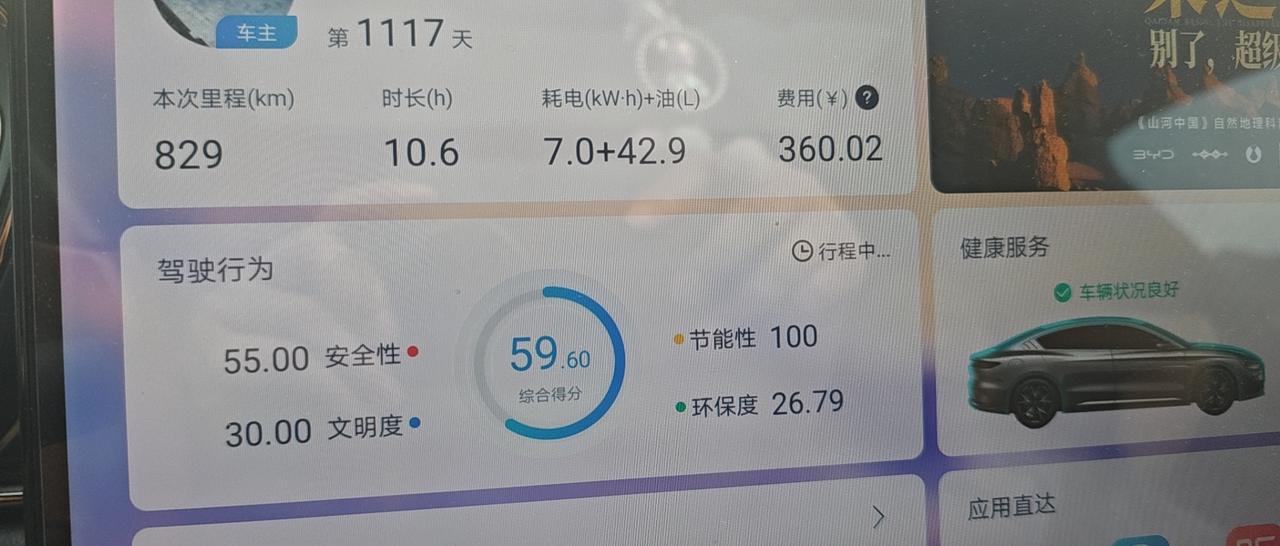 汉dmi续航实测报告