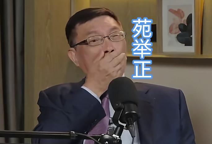 9.3大阅兵，郭正亮称来观礼的苑举正、吕礼诗可能回去会被民进党针对。
台大教授苑