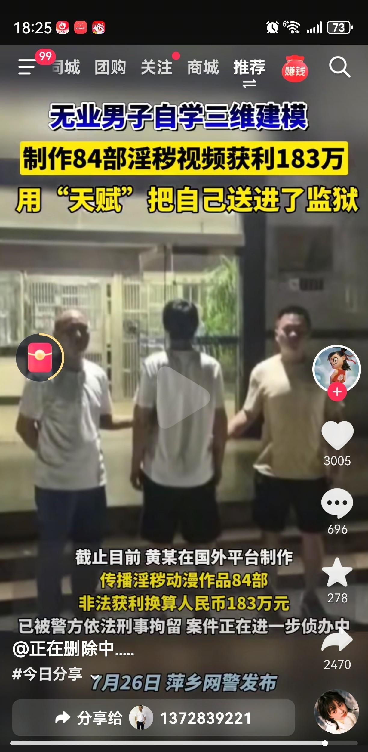 现在有些人为了钱真是啥都敢干，就说自学三维建模制作淫秽视频这事。河南的路某，自学