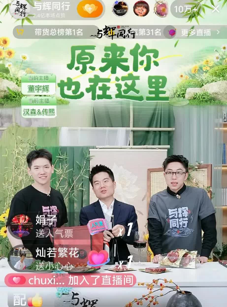 我发现董宇辉几乎没怎么穿过工装，他非常喜欢穿西装啊，以前好像也是喜欢西装[笑哭]