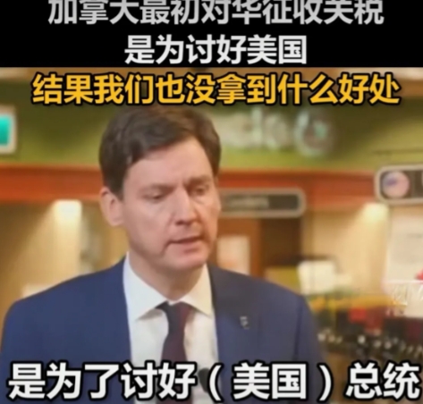加拿大的一个省长说：“我们错了，不应该为了讨好美国而疏远中国！”晚了！
 
现在