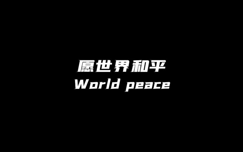 #哈梅内伊对伊朗全国讲话#愿世界和平！空袭带来了恐惧、混乱和废墟，但是以色列希望