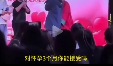 这是个什么样的相亲节目？毁三观呀！一个怀孕三个月的女人居然跑来相亲。
 奇葩的是