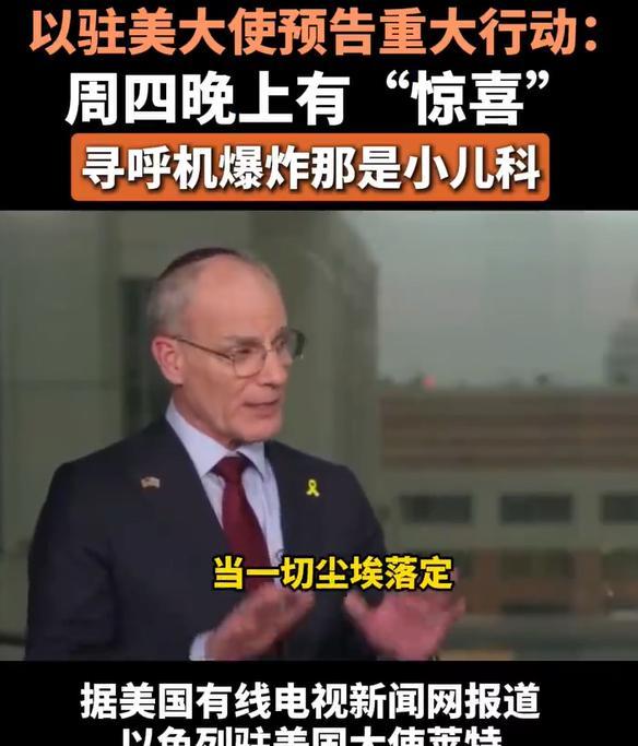 不以为耻，反以为荣！邪恶势力的面目昭然若揭[鄙视]！
你看，伊朗动真格的，小姨子