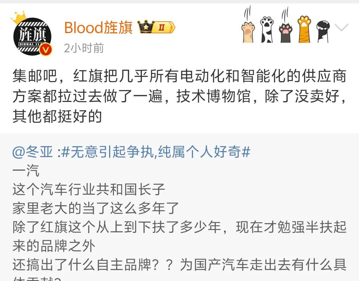 一汽
这个汽车行业共和国长子
家里老大的当了这么多年了
除了红旗这个从上到