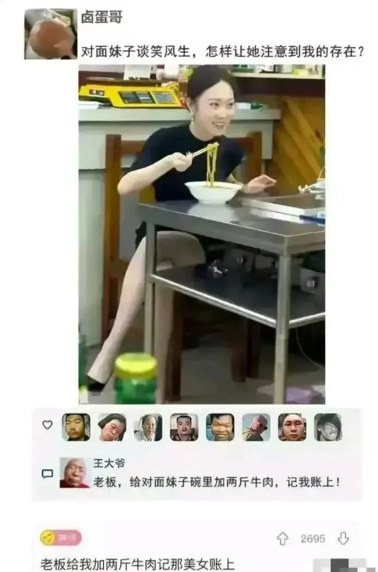 遇到心动的女生，如何能让她记住我？