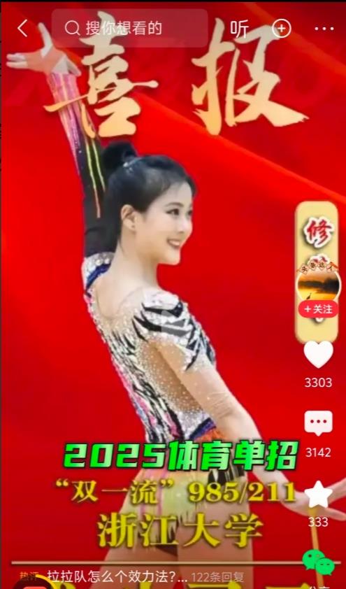 做人还是低调点好，否则不知会惹出多大麻烦、多大祸！
你看这位被浙江大学提前录取的