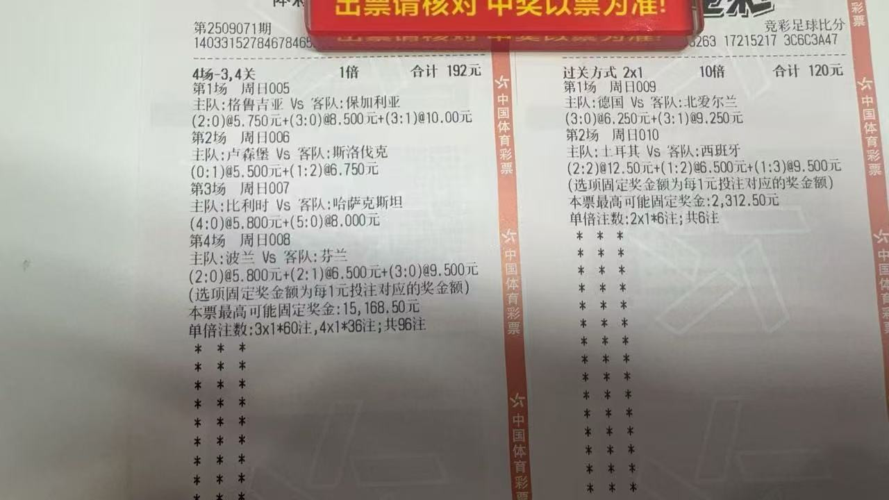 《今夜焦点战！德国战车VS北爱尔兰铁军：低谷豪门能否重振旗鼓？爆冷悬念一触即发！》