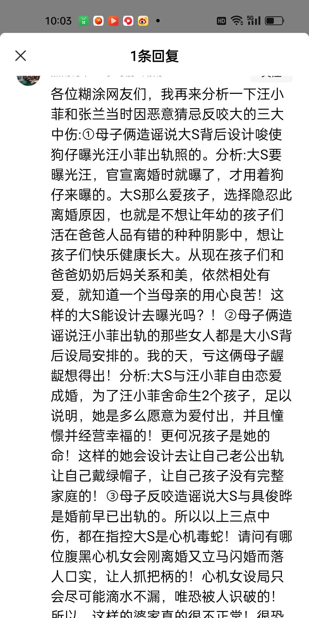 这位网友分析的很对。汪小菲张兰母子反咬大S！两母子才像真正的蛇啊！
大S放过汪小