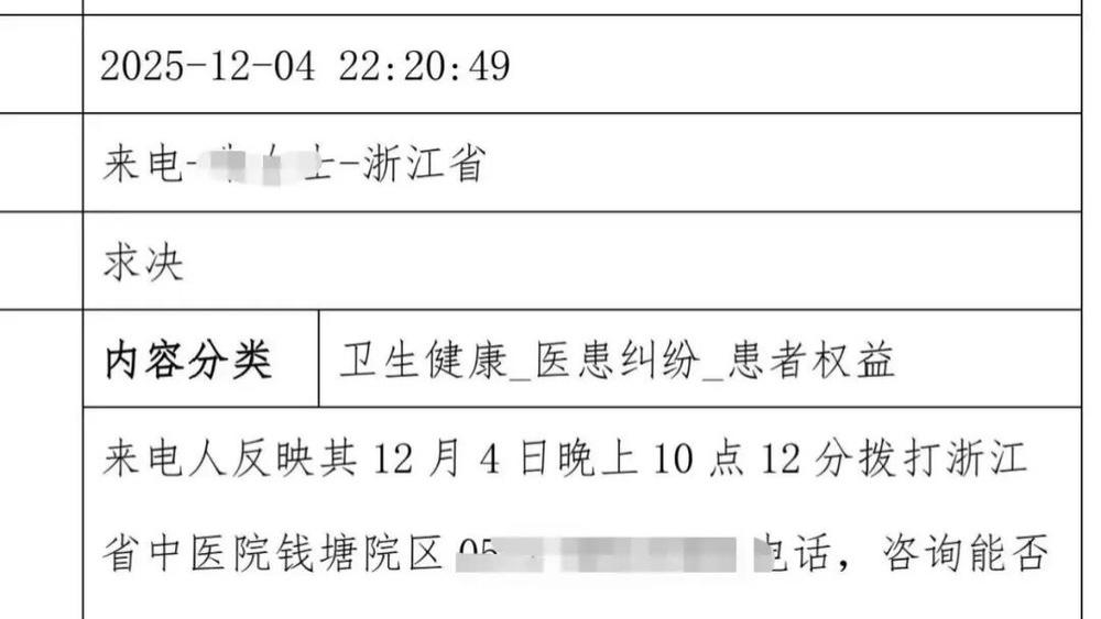 患者没来，投诉已到！急诊医生深夜崩溃：我身后躺的是心梗，不是你的绷带
