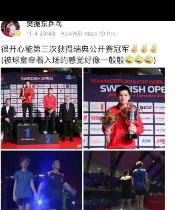 谁是球童？
2018年11月4日瑞典公开赛，
樊振东4?—1?许昕赢的了冠军。