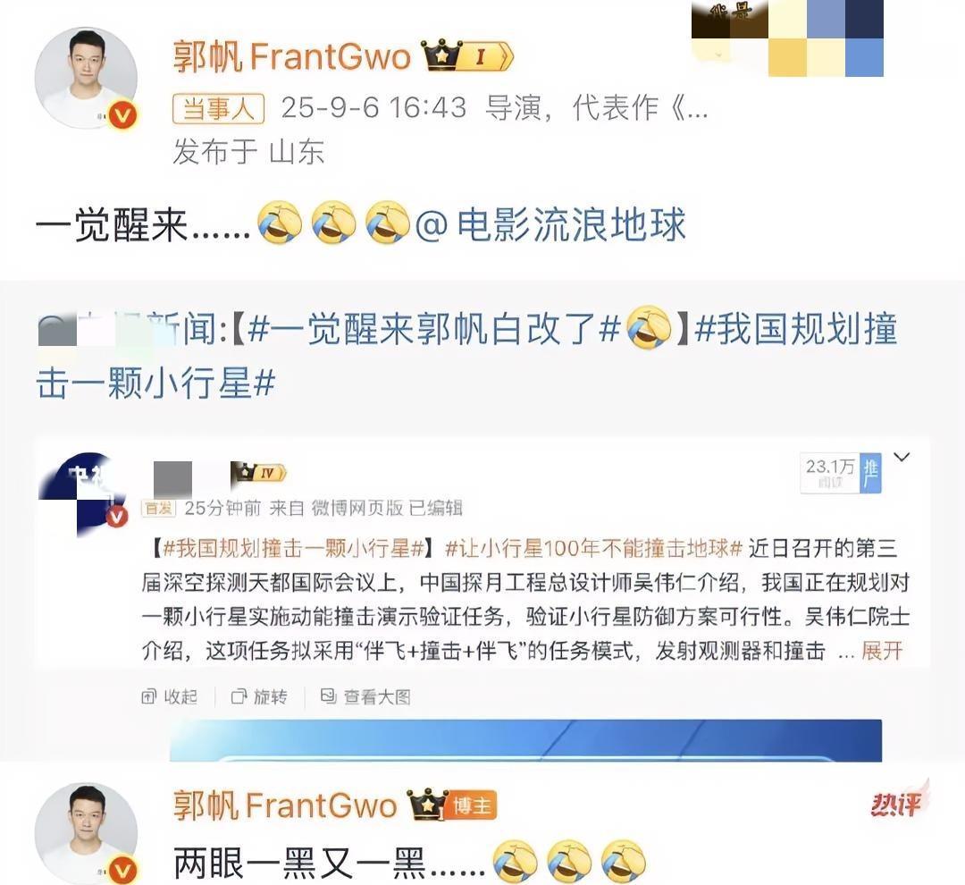 我敢说全网最懵逼的是郭帆导演，
自己的电影咋就从科幻片变成纪录片了，《流浪地球》