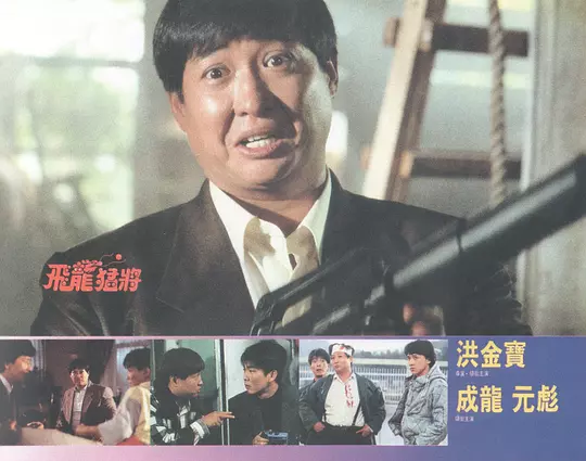    重温了87年的港片《飞龙猛将》，此片与其说是动作片，不如说是爱情文艺片，两