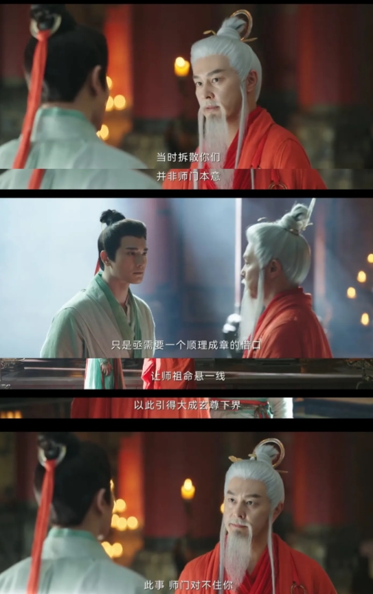 孟楚这一下子出来彻底懵了！师父不再是那个刻板迂腐，极力阻拦他爱情的老古板了，反而