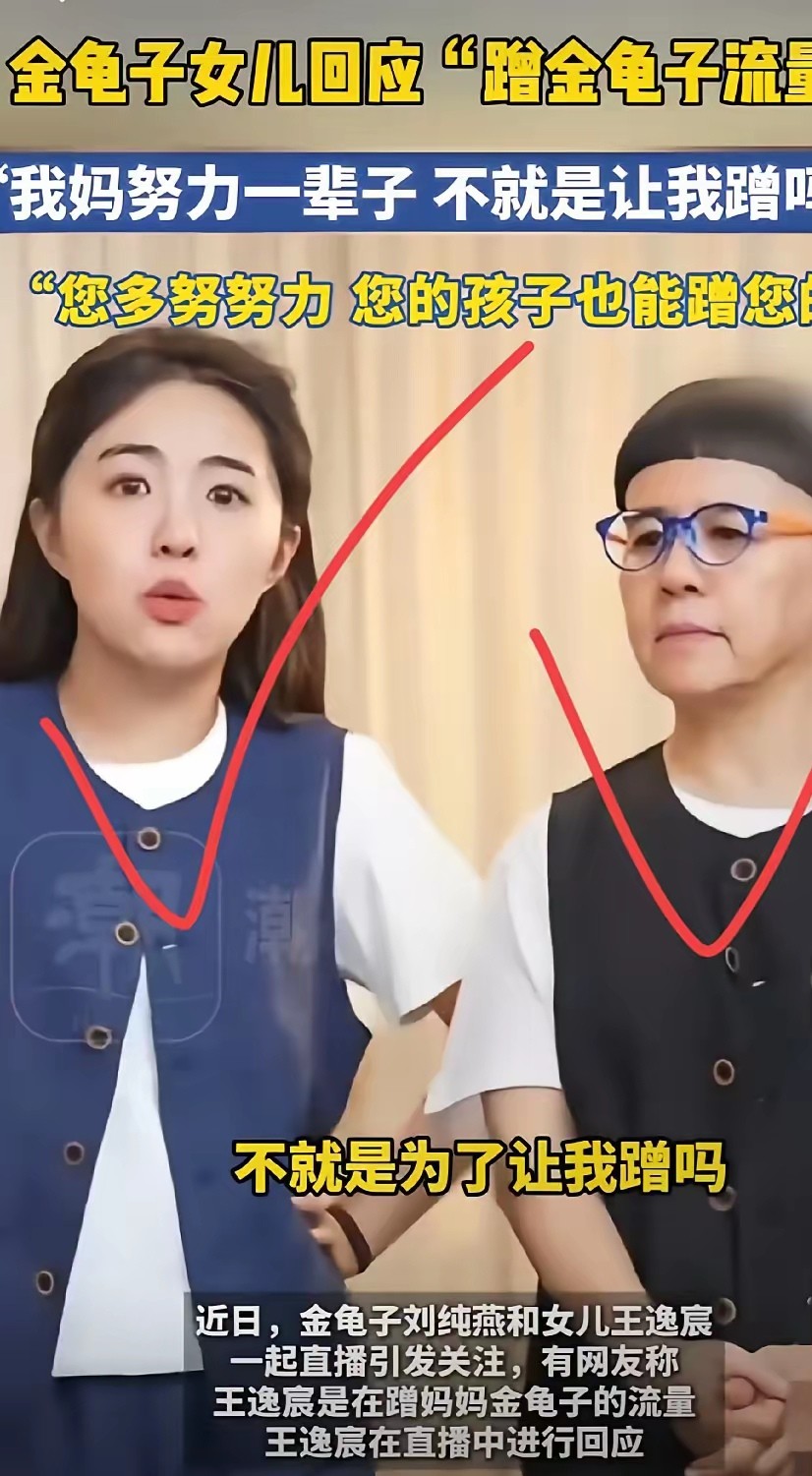 金龟子女儿直播回应网友质疑，直言