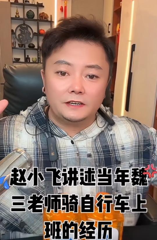 赵小飞说魏三当年为了省钱骑大28上班！
赵小飞和魏三都是吉林省松原市人，两个人是