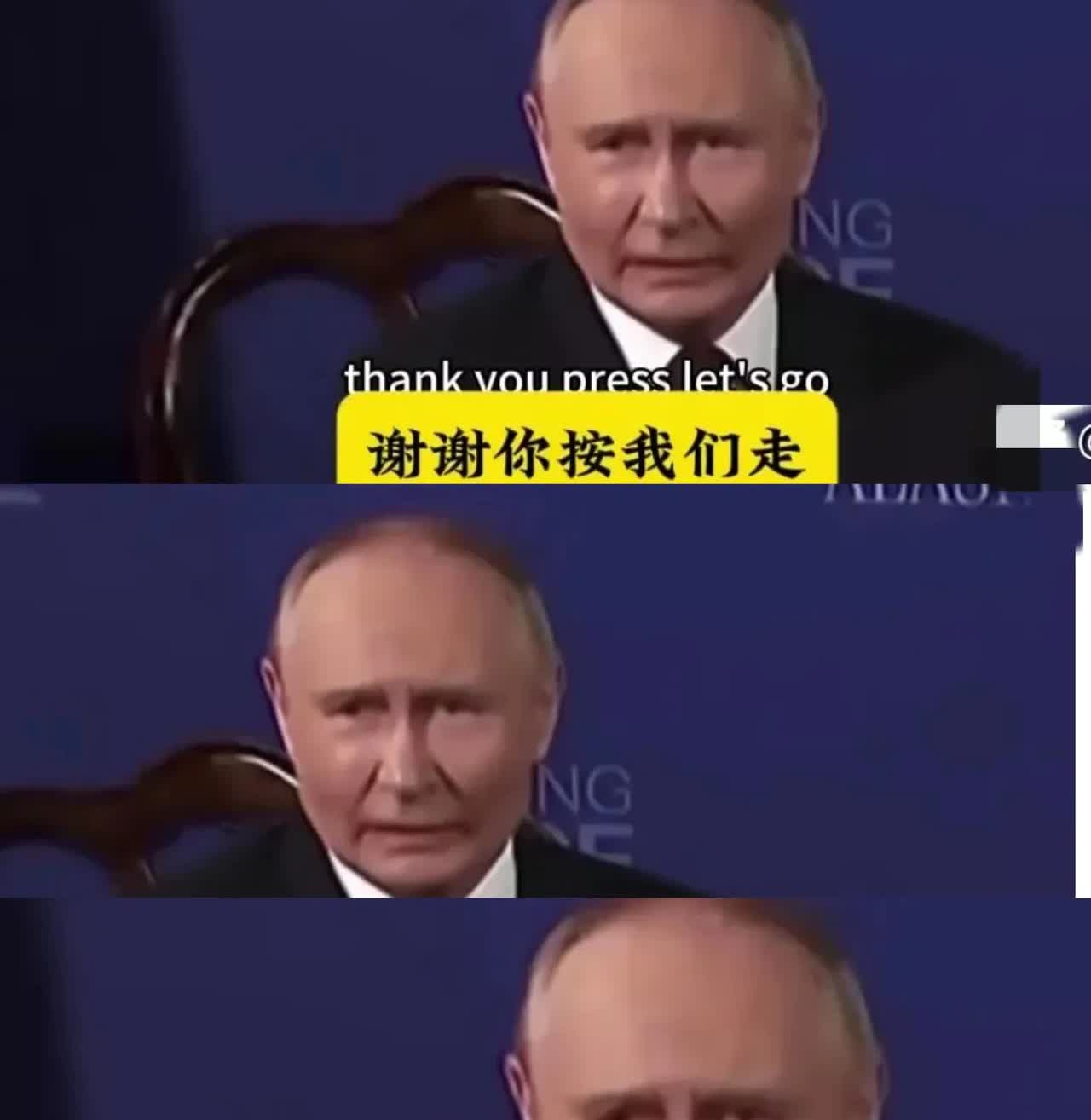 该不会是替身吧？
大家看到普京的表情后，
都发出了同样的疑问，“百分百替身”